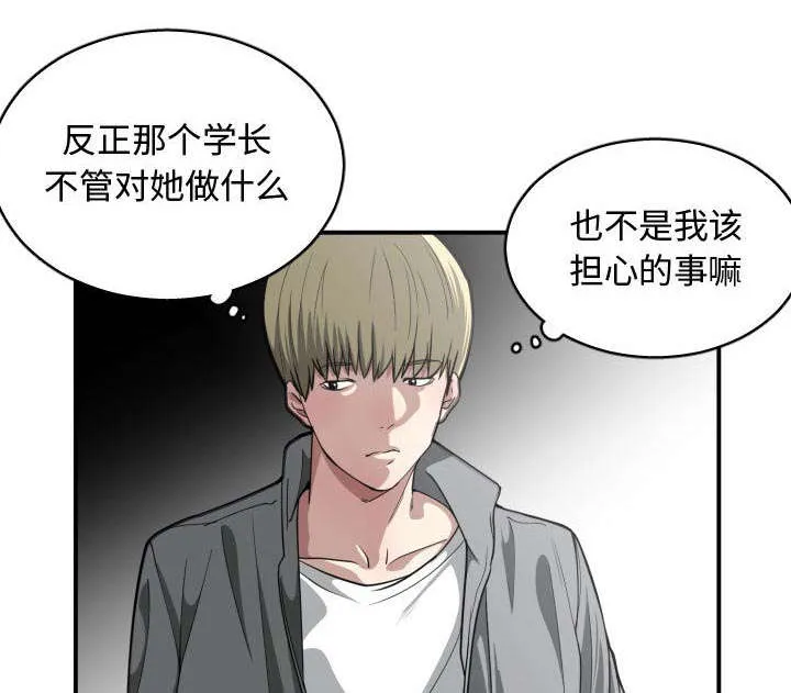 冤家双男主漫画推荐漫画,第22章：复杂的情况35图