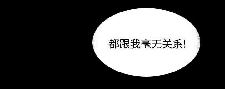 双面冤家漫画漫画,第15章：绝不打给你48图