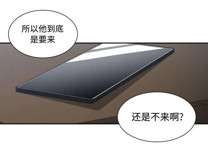 双面冤家漫画漫画,第20章：来不来42图