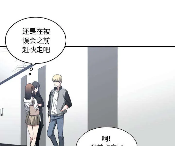 双面冤家漫画漫画,第29章：学长26图