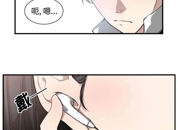 冤家双男主漫画推荐漫画,第10章：吃醋26图
