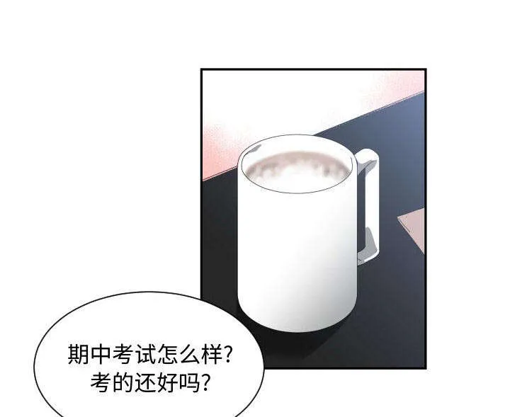 双面冤家漫画漫画,第18章：一起吃饭13图