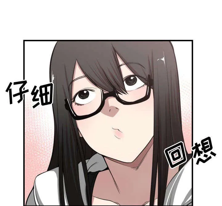 双面冤家漫画漫画,第8章：关系33图