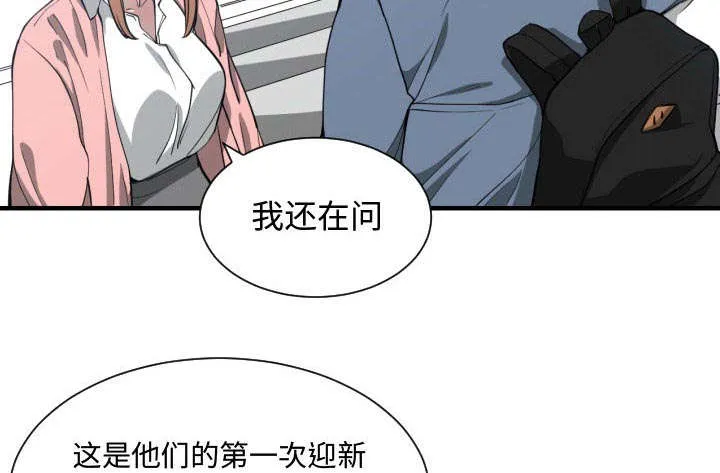 双面冤家漫画的更新时间漫画,第19章：奇妙关系42图
