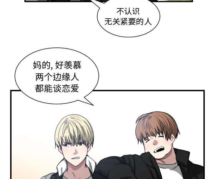 双面冤家漫画的更新时间漫画,第11章：喝酒2图