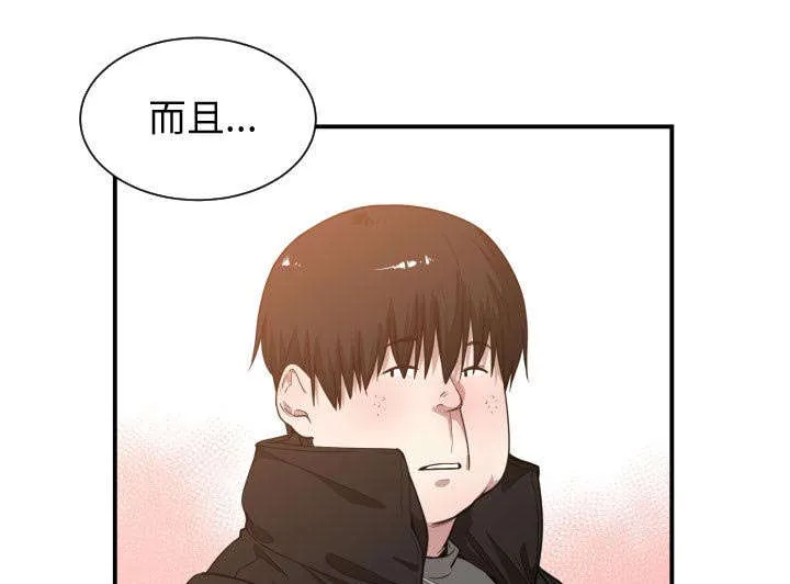 双面冤家漫画漫画,第15章：绝不打给你7图