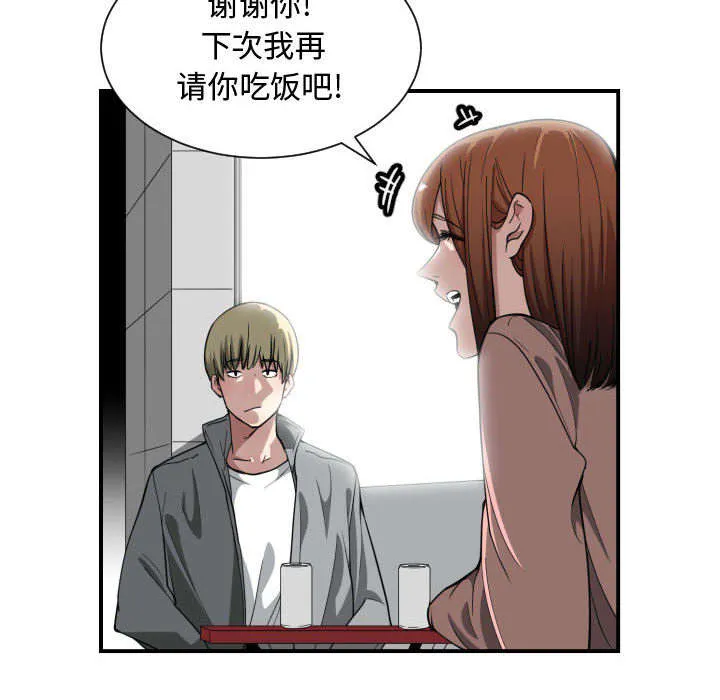 冤家双男主漫画推荐漫画,第22章：复杂的情况34图