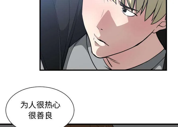 冤家双男主漫画推荐漫画,第25章：犹豫41图