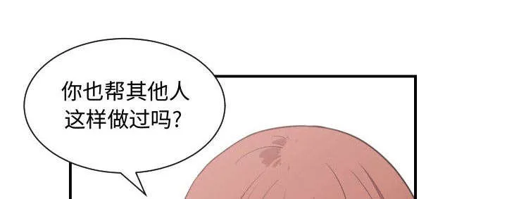 双面冤家漫画漫画,第23章：有那么一个人4图