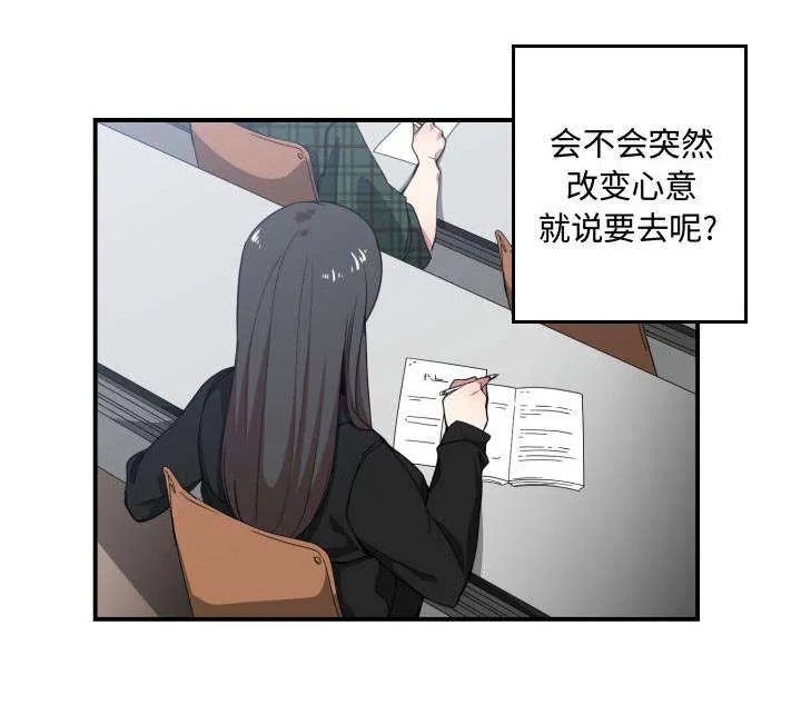双面冤家漫画漫画,第20章：来不来12图
