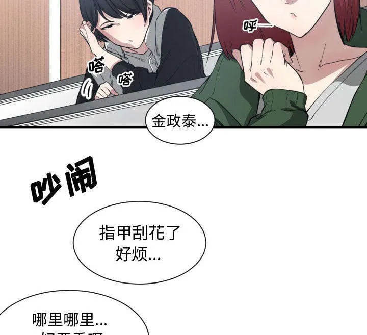 双面冤家漫画漫画,第6章：点名39图