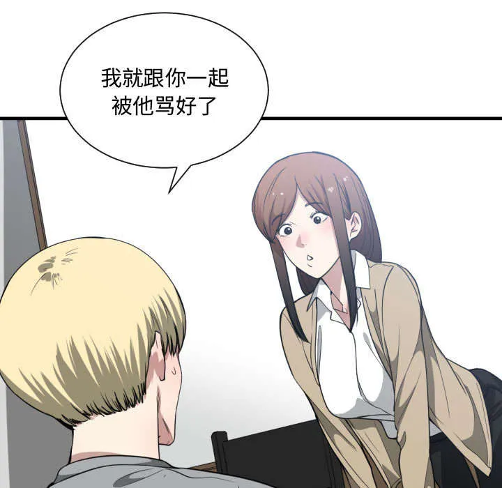 双面冤家漫画漫画,第28章：听我说46图