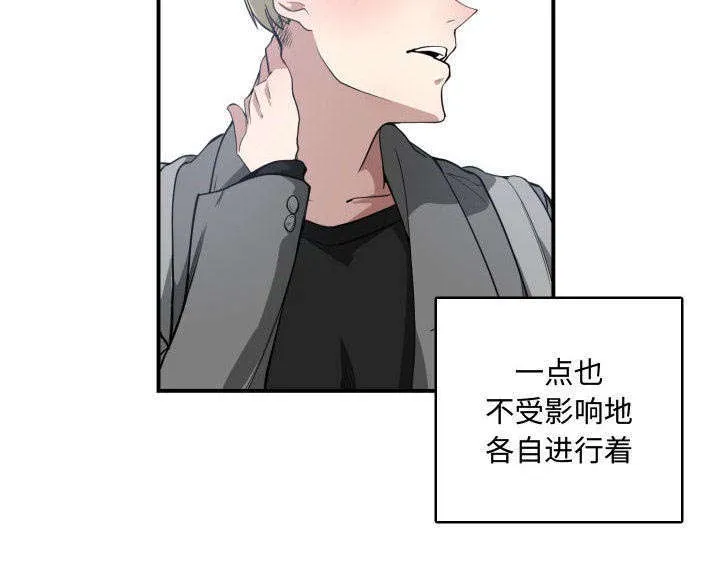 双面冤家漫画漫画,第7章：边缘人21图