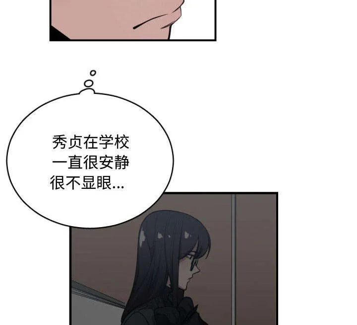 冤家双男主漫画推荐漫画,第22章：复杂的情况41图