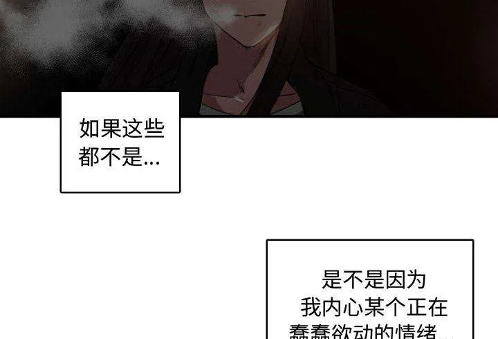 双面冤家漫画百度网盘漫画,第13章：来上次那个地方27图