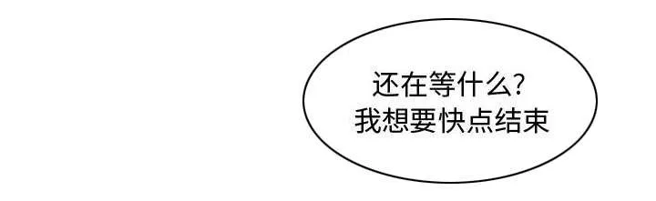 双面冤家漫画漫画,第8章：关系54图