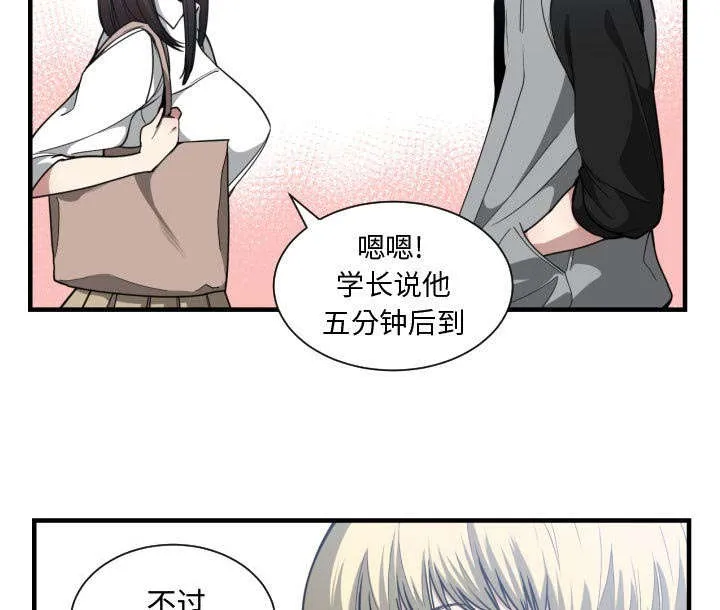 双面冤家漫画漫画,第29章：学长39图