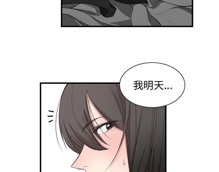 冤家双男主漫画推荐漫画,第5章：地位46图