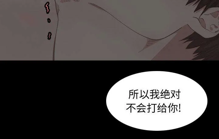 双面冤家漫画漫画,第15章：绝不打给你50图