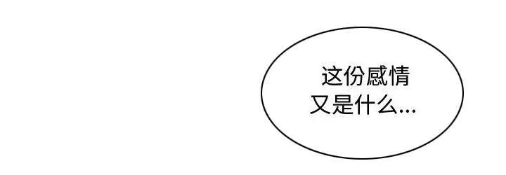 双面沦陷漫画免费下拉式漫画,第16章：开门30图
