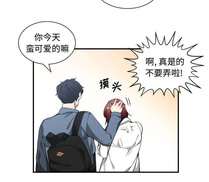 双面冤家漫画的更新时间漫画,第19章：奇妙关系39图