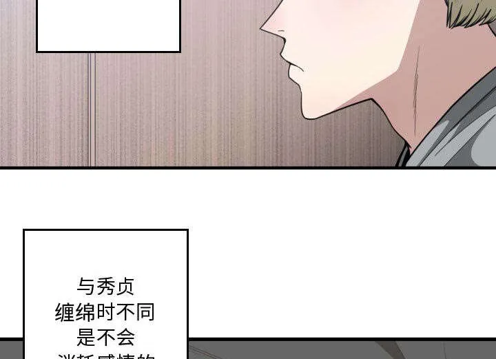 双面冤家漫画漫画,第26章：戒掉他23图