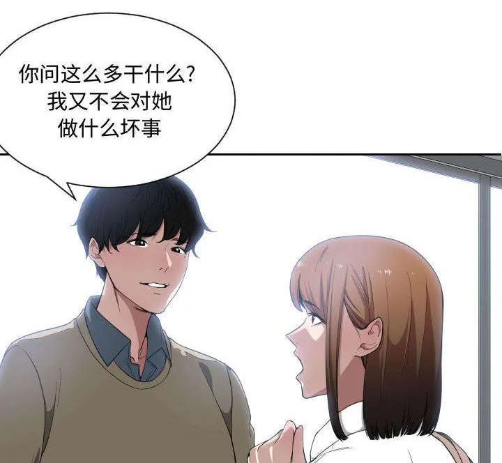 双面冤家漫画漫画,第26章：戒掉他43图