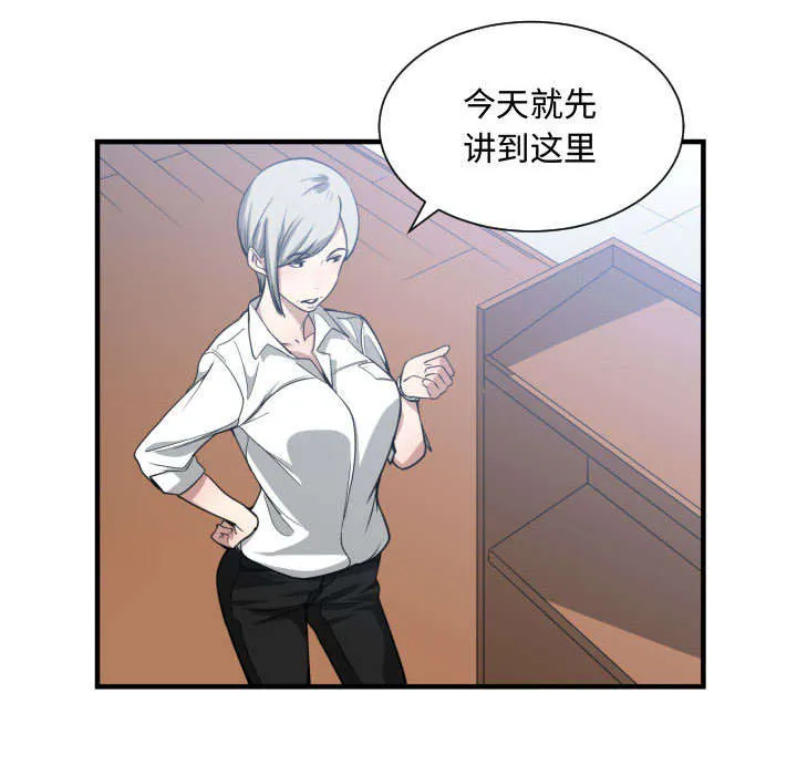 双面冤家漫画漫画,第26章：戒掉他30图