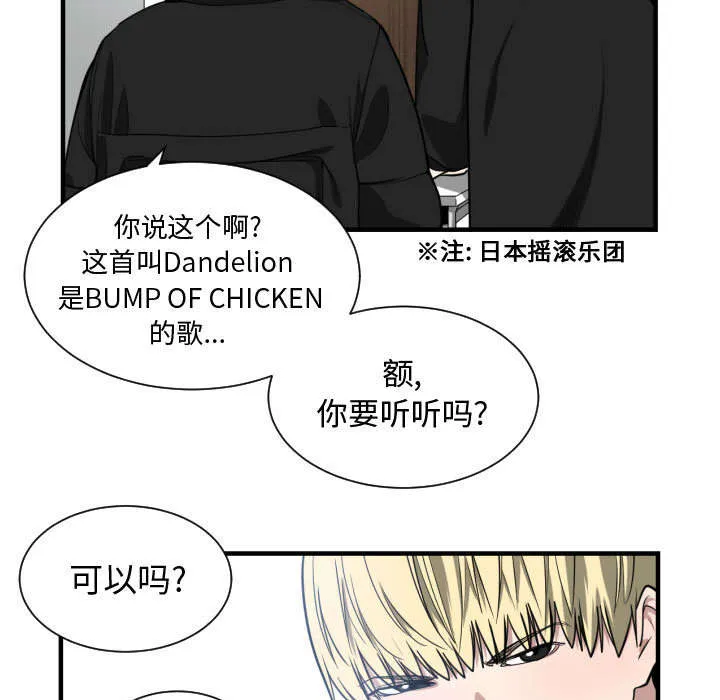 冤家双男主漫画推荐漫画,第10章：吃醋25图