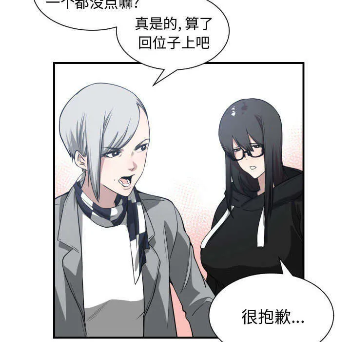 双面冤家漫画漫画,第6章：点名48图