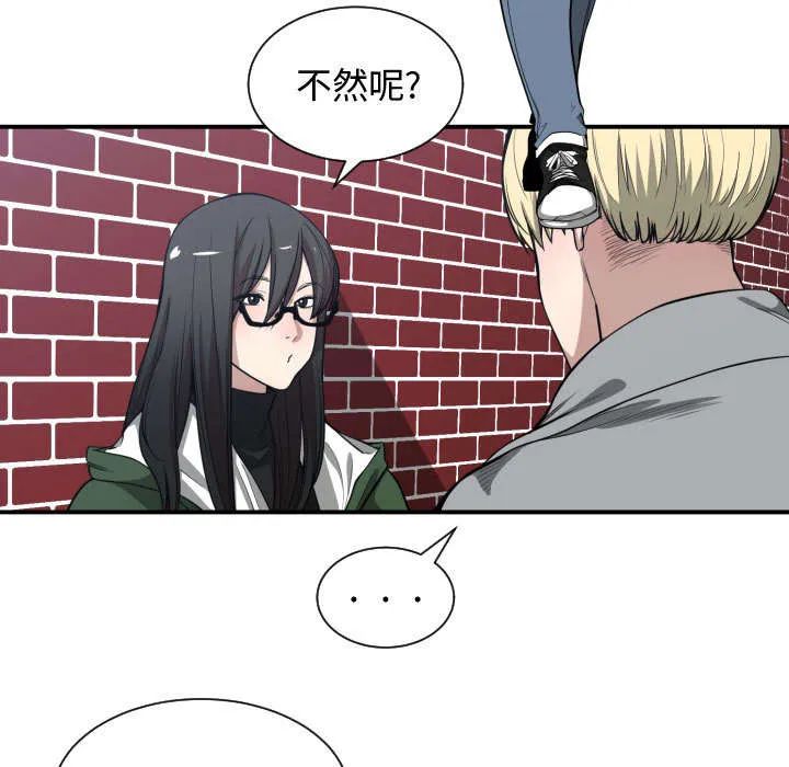 双面冤家漫画全50集漫画,第14章：下课后来我家8图