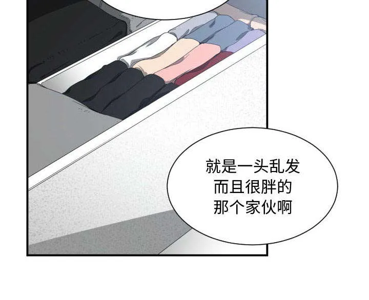 双面冤家漫画漫画,第8章：关系32图