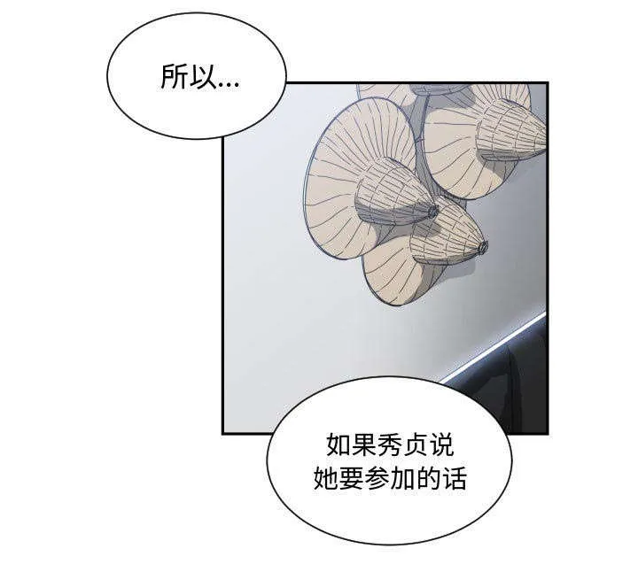双面冤家漫画漫画,第28章：听我说25图