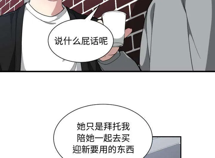冤家双男主漫画推荐漫画,第25章：犹豫32图