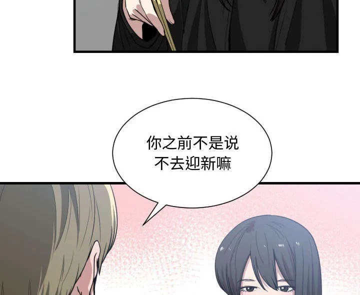 双面冤家漫画漫画,第24章：一起去吧20图