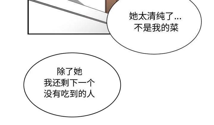 双面冤家漫画漫画,第23章：有那么一个人21图