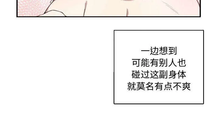 双面冤家漫画漫画,第8章：关系60图