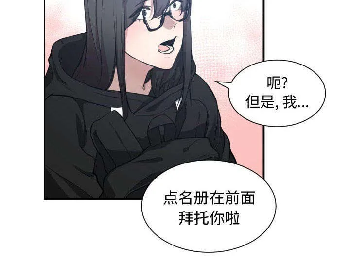 双面冤家漫画漫画,第6章：点名36图