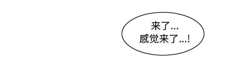 双面冤家漫画百度网盘漫画,第13章：来上次那个地方22图