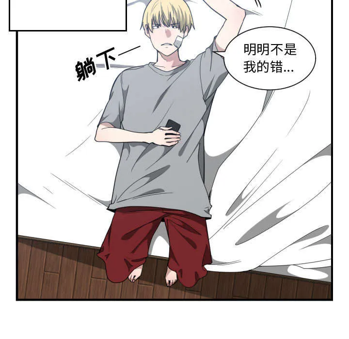 双面冤家漫画漫画,第30章：挨揍38图