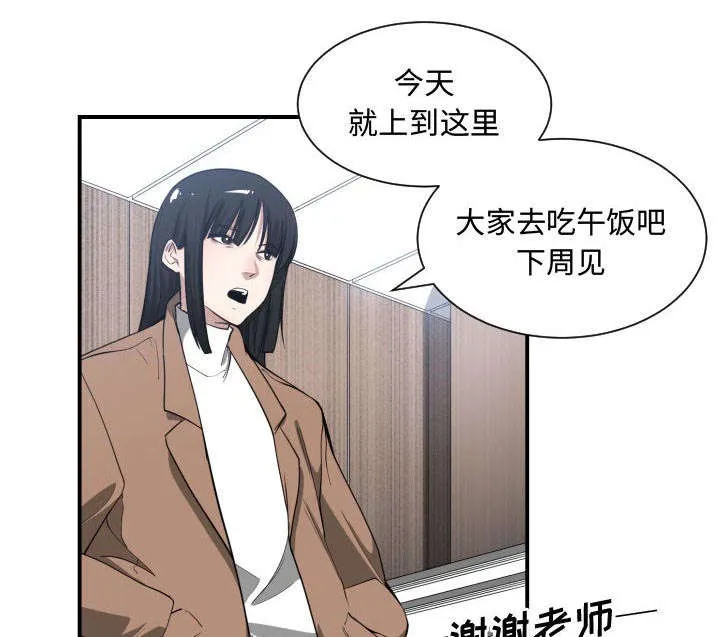 双面冤家漫画百度网盘漫画,第13章：来上次那个地方49图