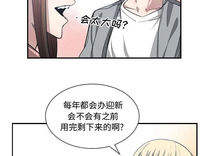 双面冤家漫画漫画,第21章：发现7图