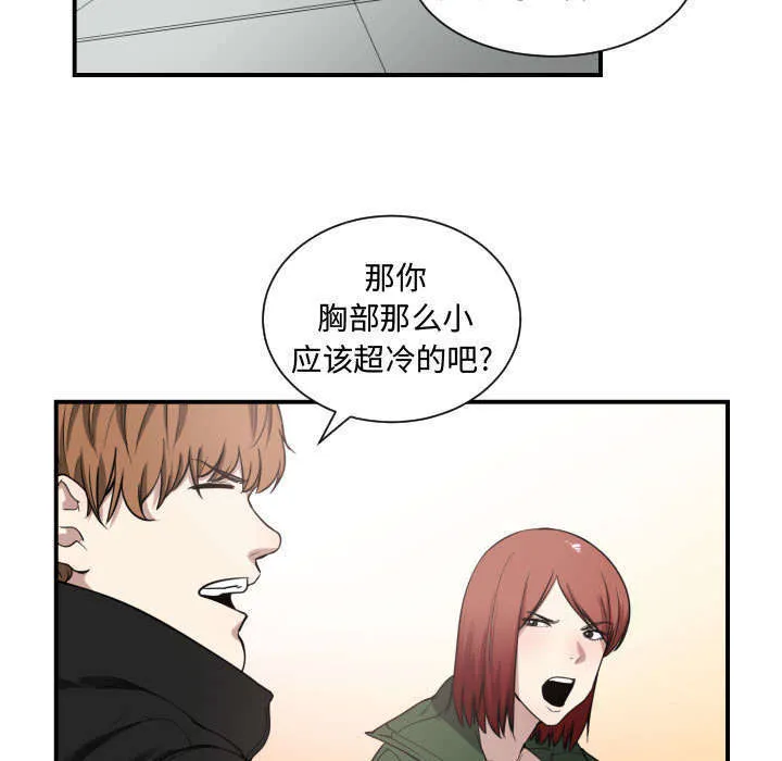 双面冤家漫画漫画,第7章：边缘人24图