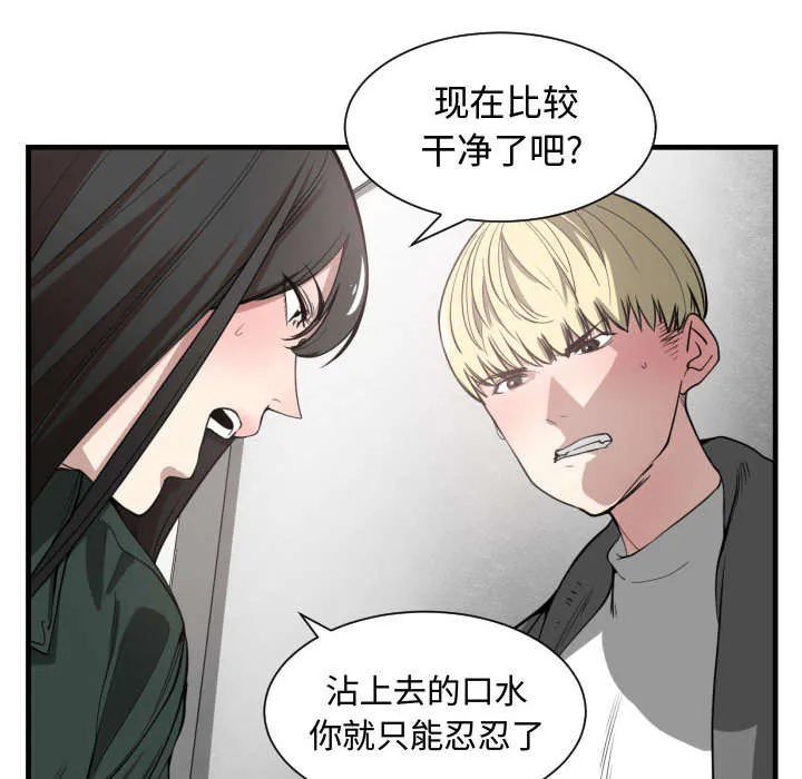 冤家双男主漫画推荐漫画,第5章：地位6图