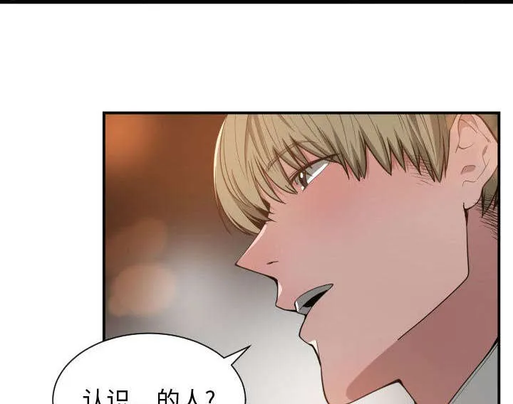 双面冤家漫画漫画,第12章：送我回去16图