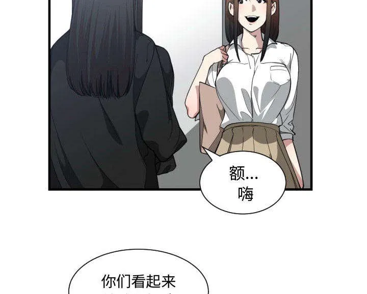 双面冤家漫画漫画,第29章：学长20图