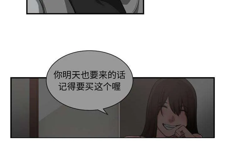 双面冤家漫画漫画,第7章：边缘人6图