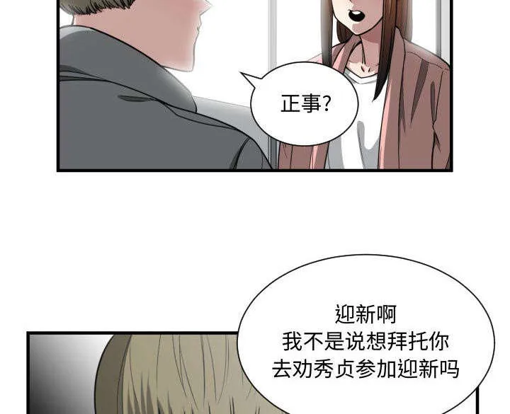 冤家双男主漫画推荐漫画,第22章：复杂的情况15图