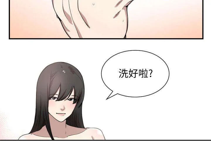 双面冤家漫画漫画,第8章：关系53图