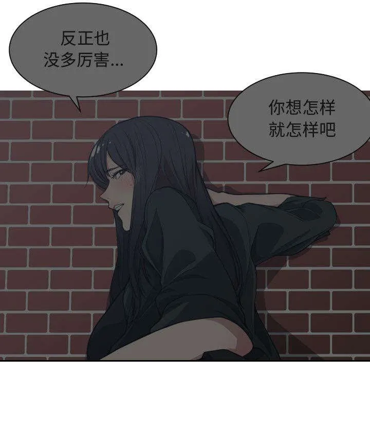 双面冤家漫画漫画,第29章：学长45图